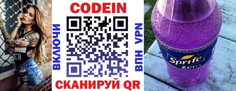 Кодеиновый сироп Lean Purple Drank  гидра сайт  Жиздра 