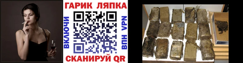 ГАШ hashish Жиздра