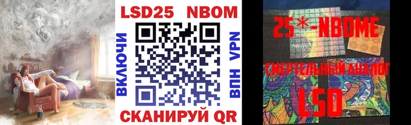 Марки 25I-NBOMe 1500мкг Жиздра